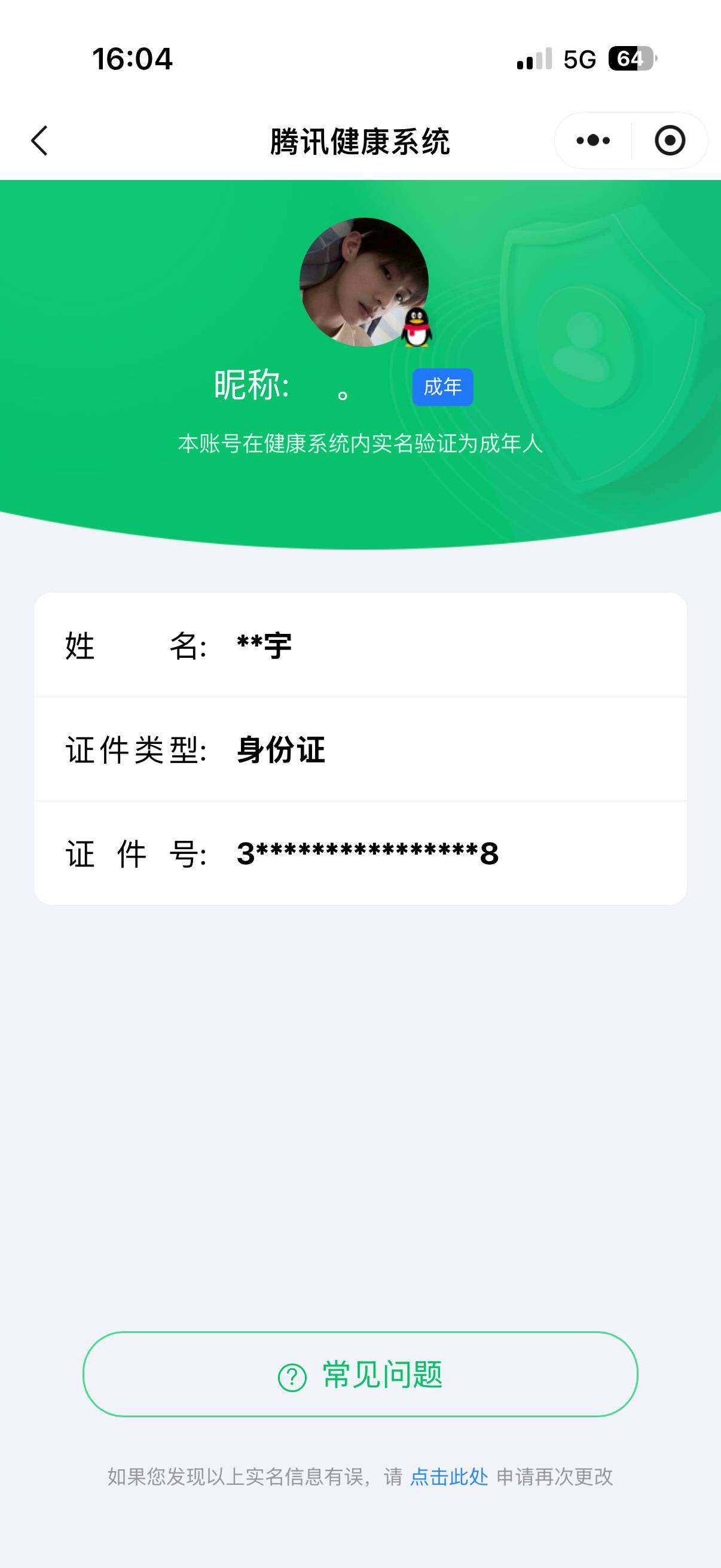 WZ03410507王者荣耀账号详情图6 WZ03410507王者荣耀账号详情图6