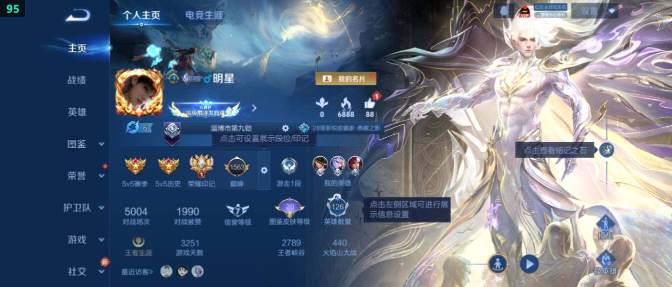 WZ03410507王者荣耀账号详情图7 WZ03410507王者荣耀账号详情图7