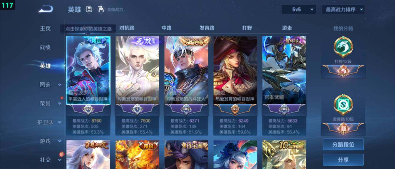 WZ03410507王者荣耀账号详情图8 WZ03410507王者荣耀账号详情图8