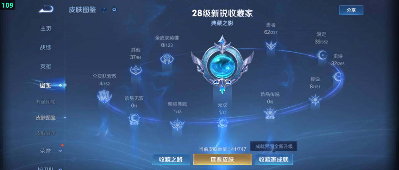 WZ03410507王者荣耀账号详情图10 WZ03410507王者荣耀账号详情图10