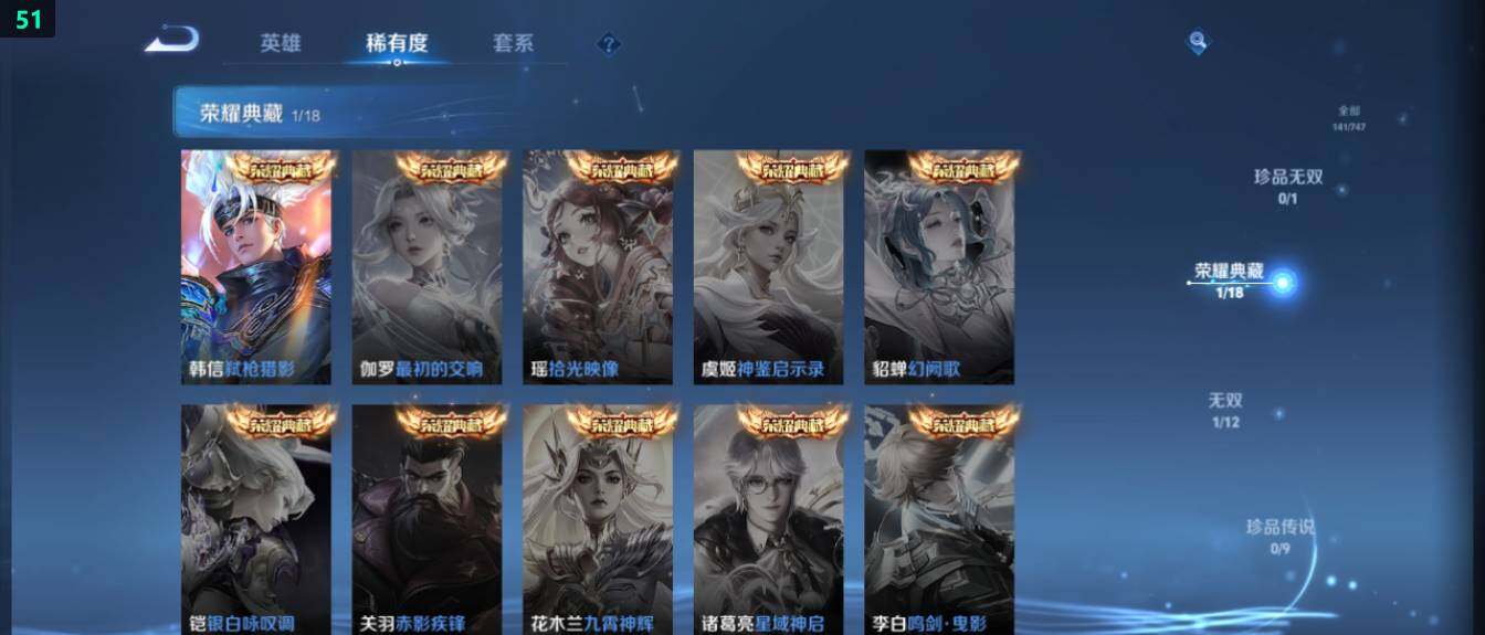 WZ03410507王者荣耀账号详情图11 WZ03410507王者荣耀账号详情图11