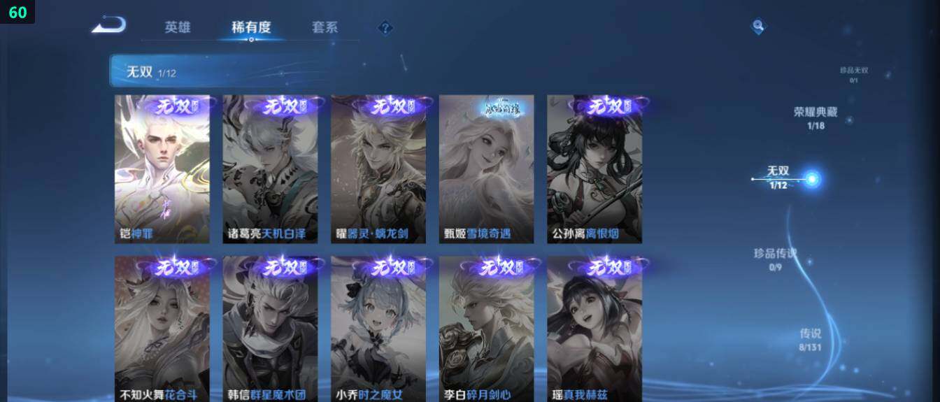 WZ03410507王者荣耀账号详情图12 WZ03410507王者荣耀账号详情图12