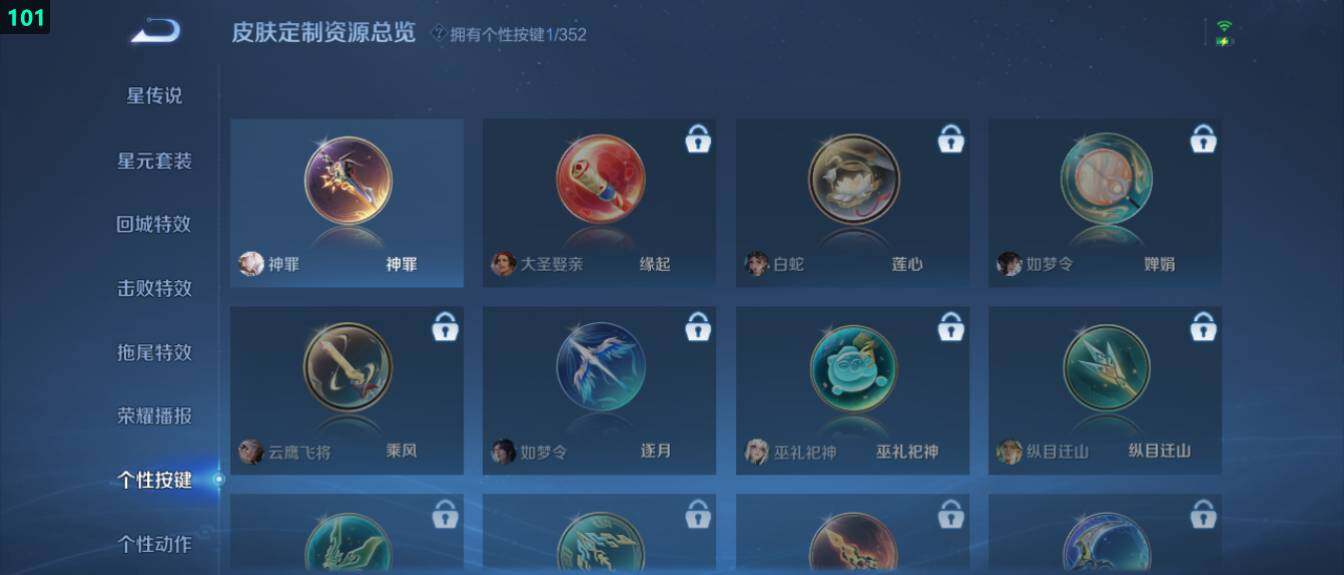 WZ03410507王者荣耀账号详情图16 WZ03410507王者荣耀账号详情图16