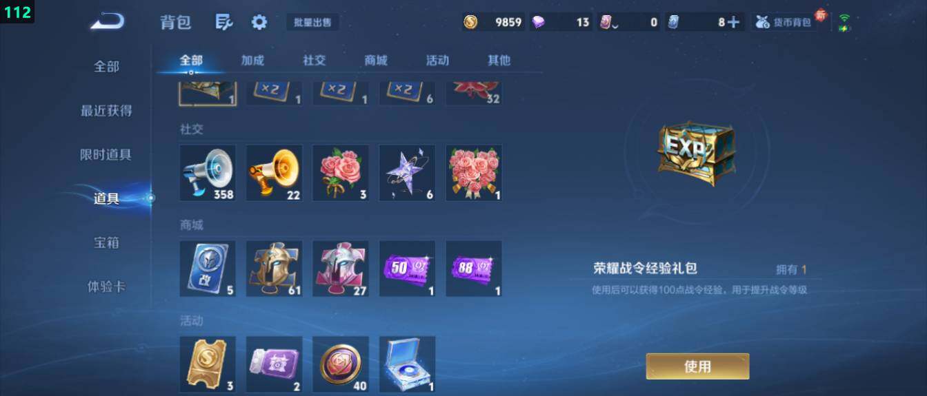 WZ03410507王者荣耀账号详情图18 WZ03410507王者荣耀账号详情图18