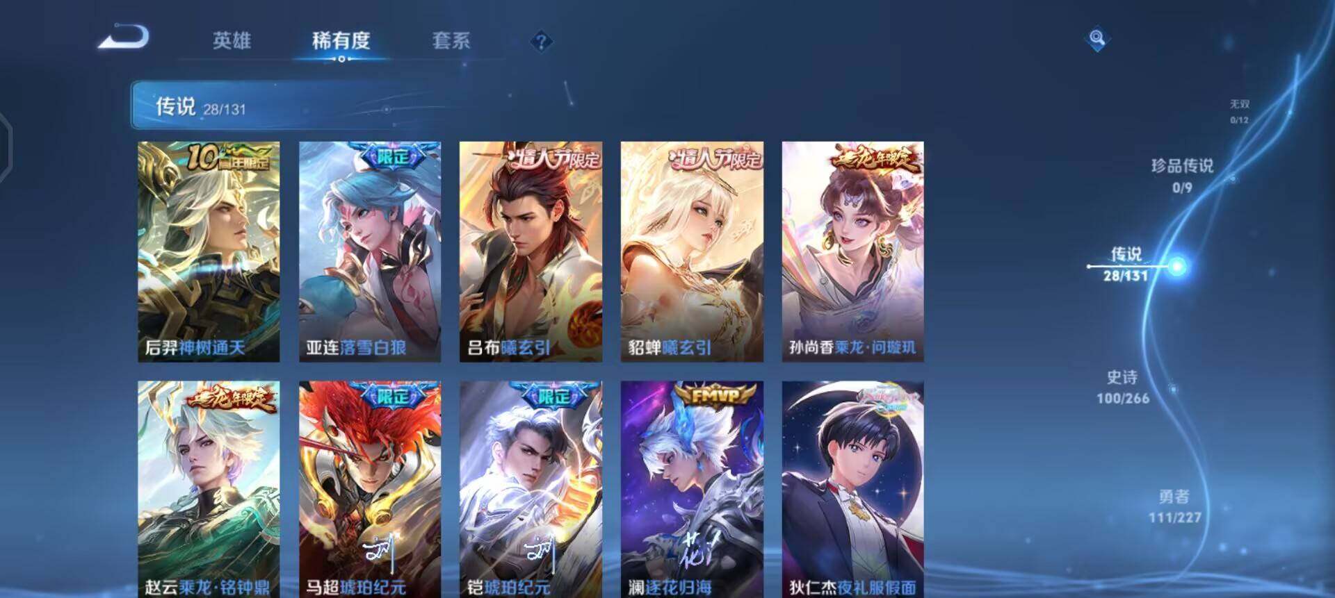 WZQM3468200王者荣耀账号详情图5