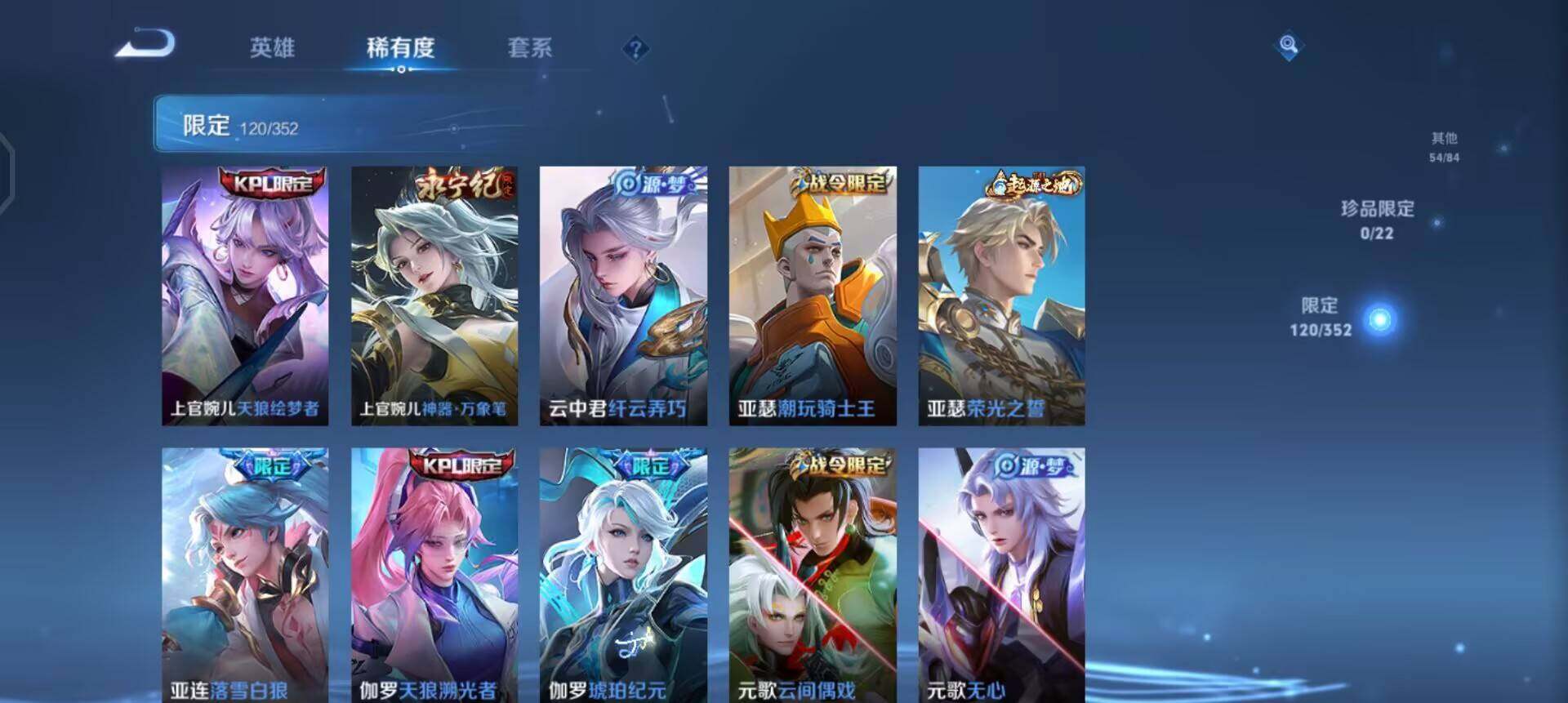 WZQM3468200王者荣耀账号详情图6