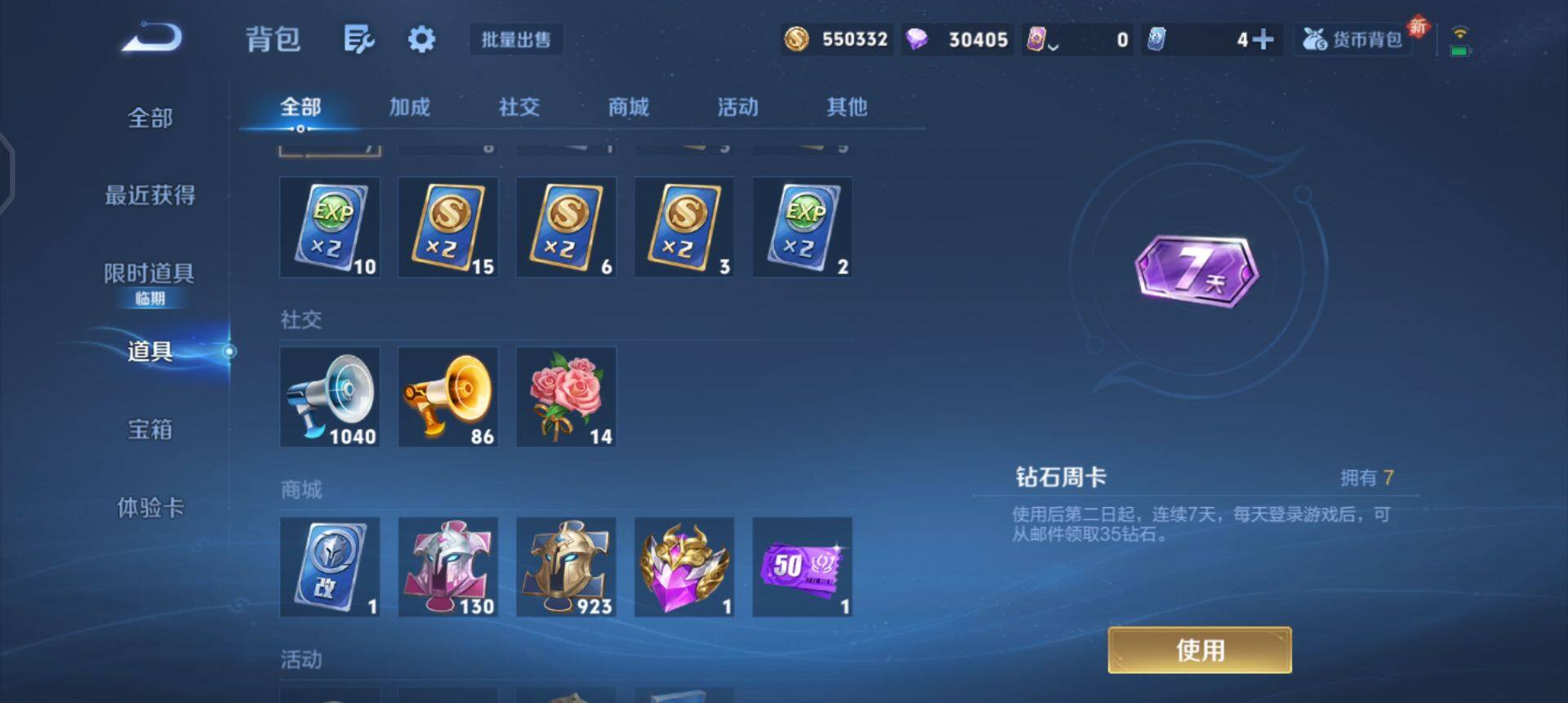 WZQM3468200王者荣耀账号详情图7