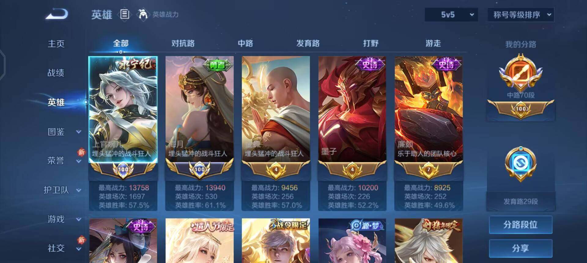 WZQM3468200王者荣耀账号详情图10