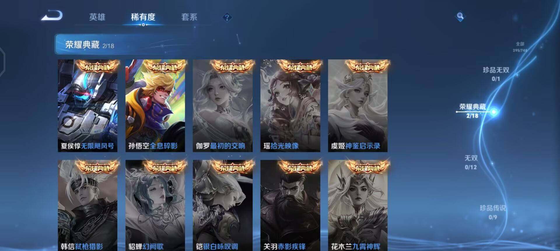 WZQM3468200王者荣耀账号详情图12