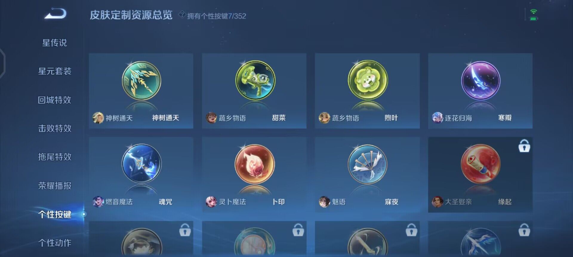 WZQM3468200王者荣耀账号详情图13