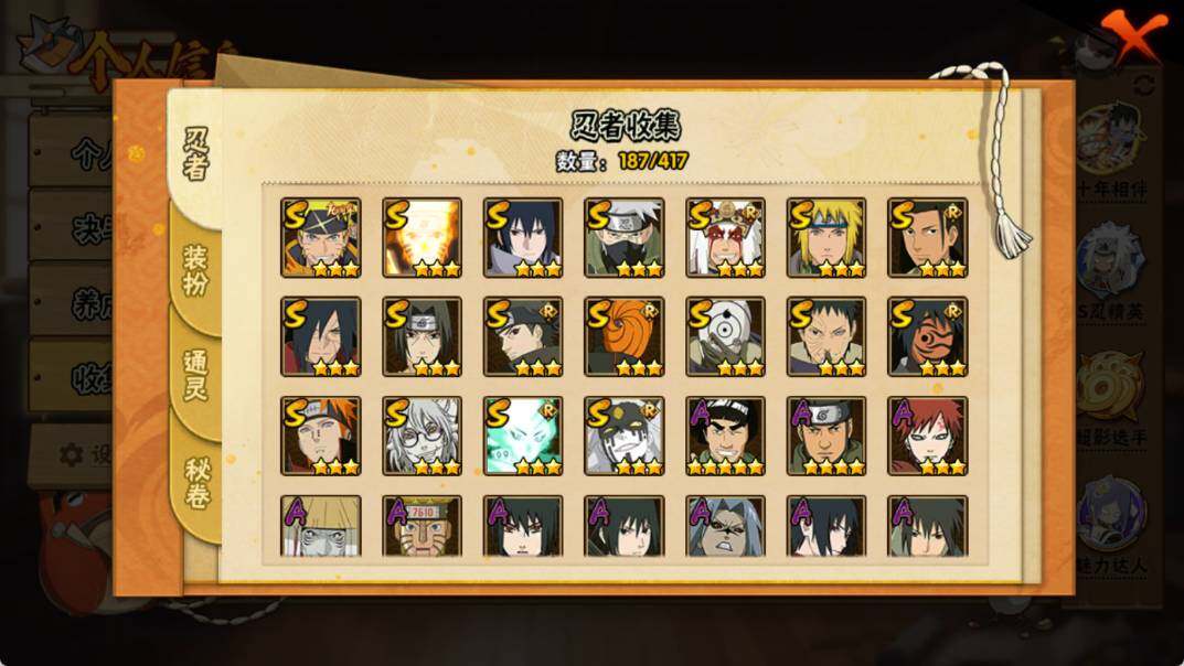 HYQM342936火影忍者账号详情图5