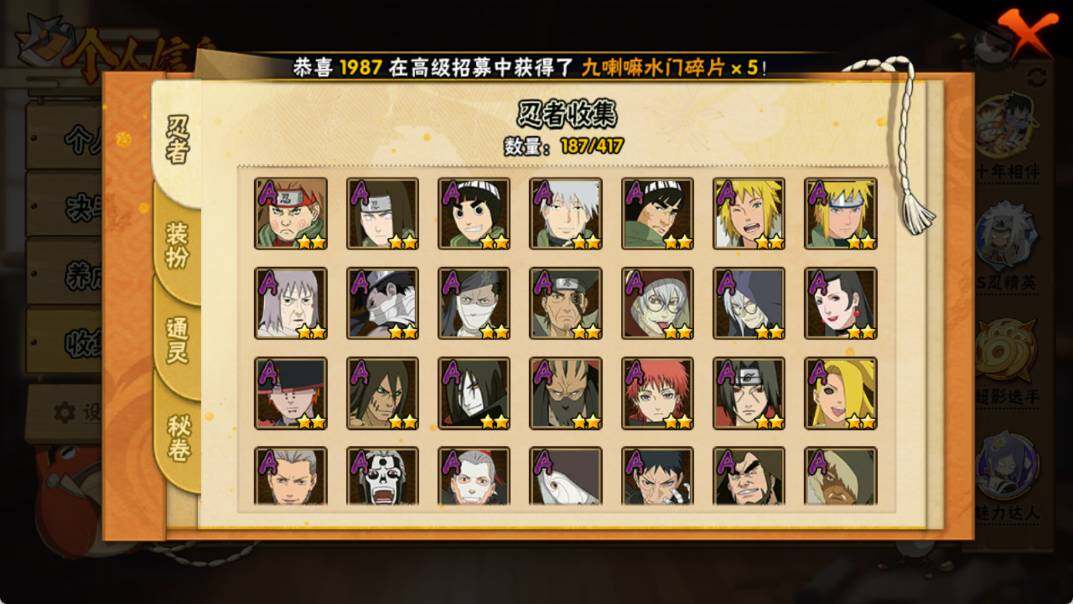 HYQM342936火影忍者账号详情图6