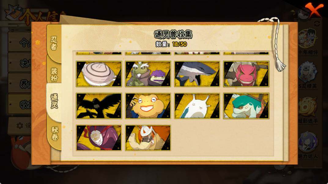 HYQM342936火影忍者账号详情图7