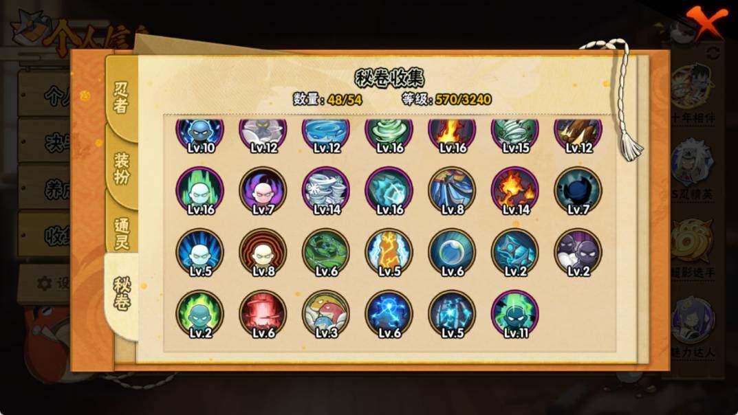 HYQM342936火影忍者账号详情图8