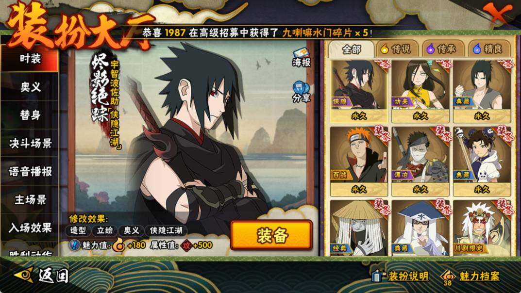 HYQM342936火影忍者账号详情图12