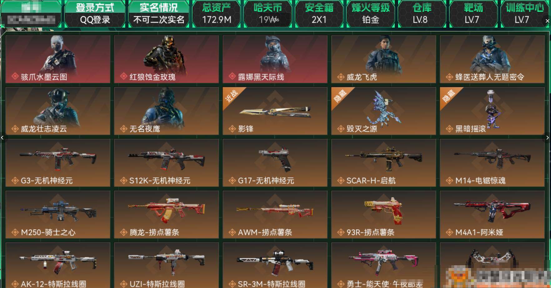 SJZCMW3101781三角洲行动账号详情图3 SJZCMW3101781三角洲行动账号详情图3