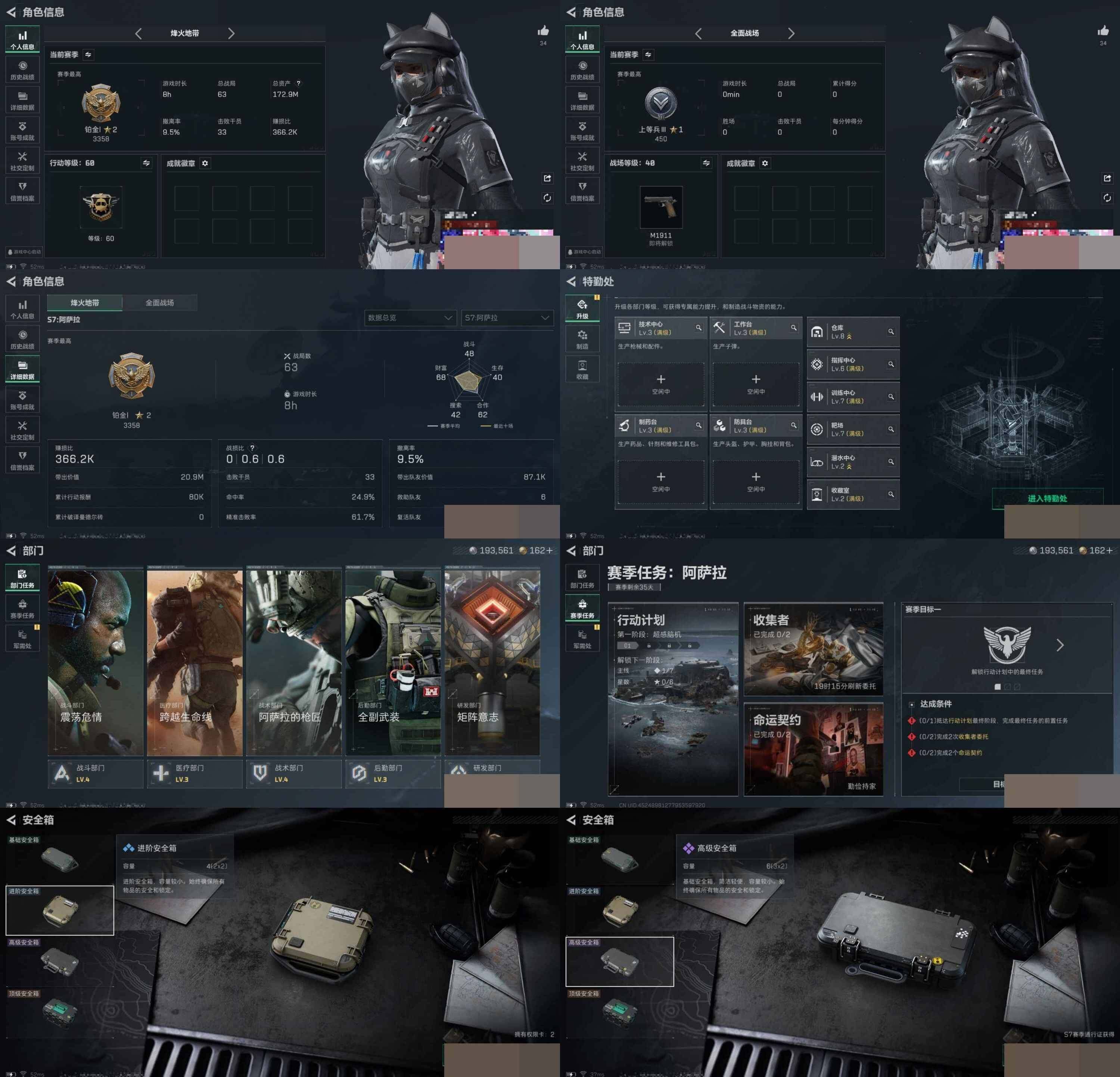 SJZCMW3101781三角洲行动账号详情图6 SJZCMW3101781三角洲行动账号详情图6