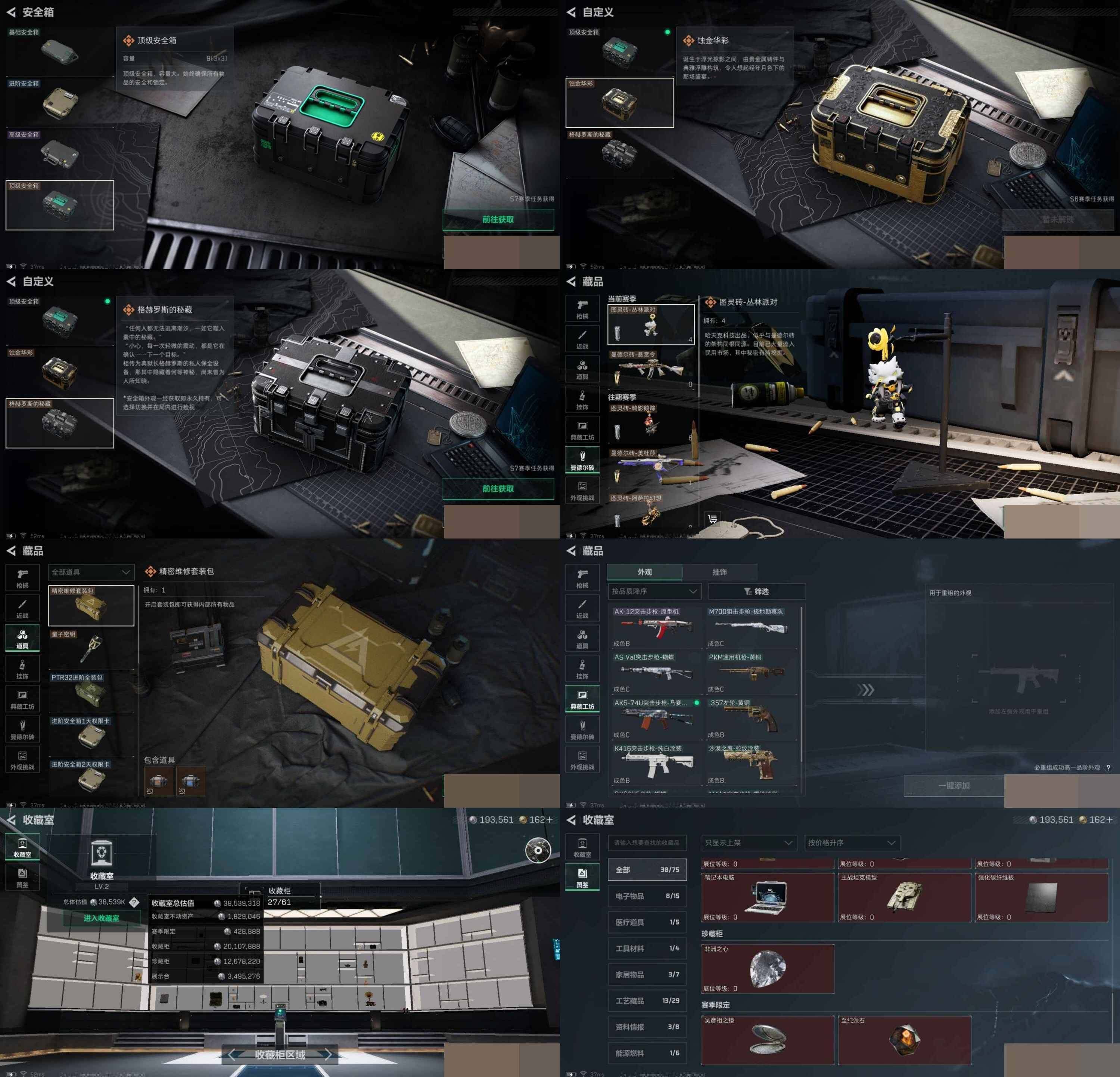 SJZCMW3101781三角洲行动账号详情图7 SJZCMW3101781三角洲行动账号详情图7