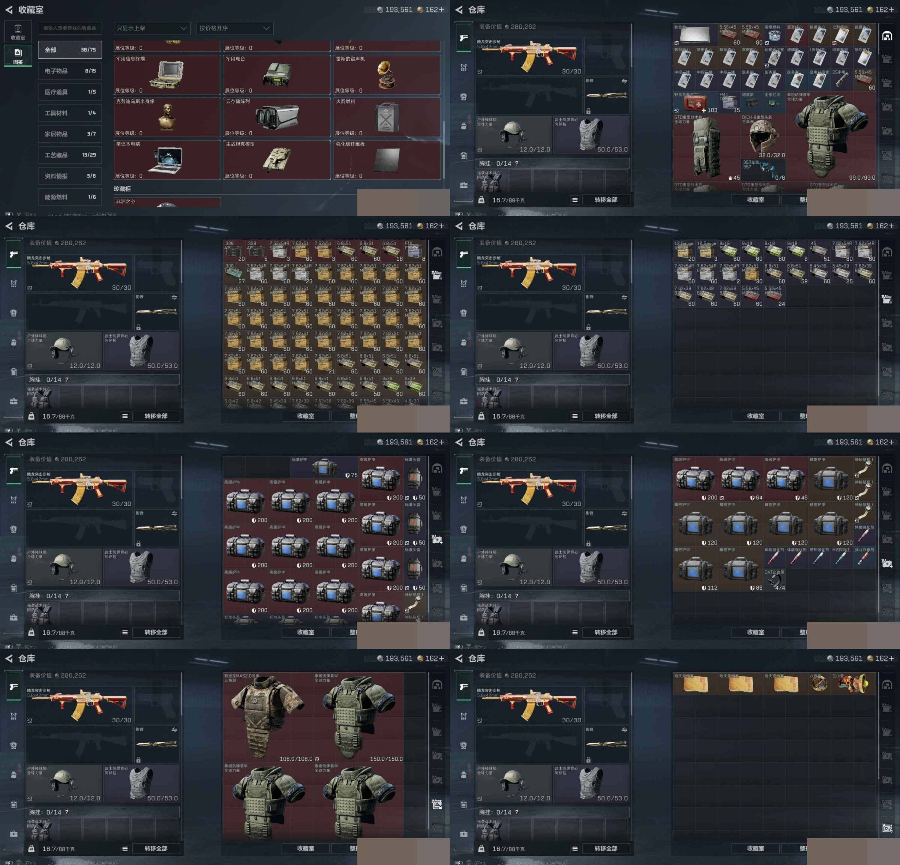 SJZCMW3101781三角洲行动账号详情图8 SJZCMW3101781三角洲行动账号详情图8