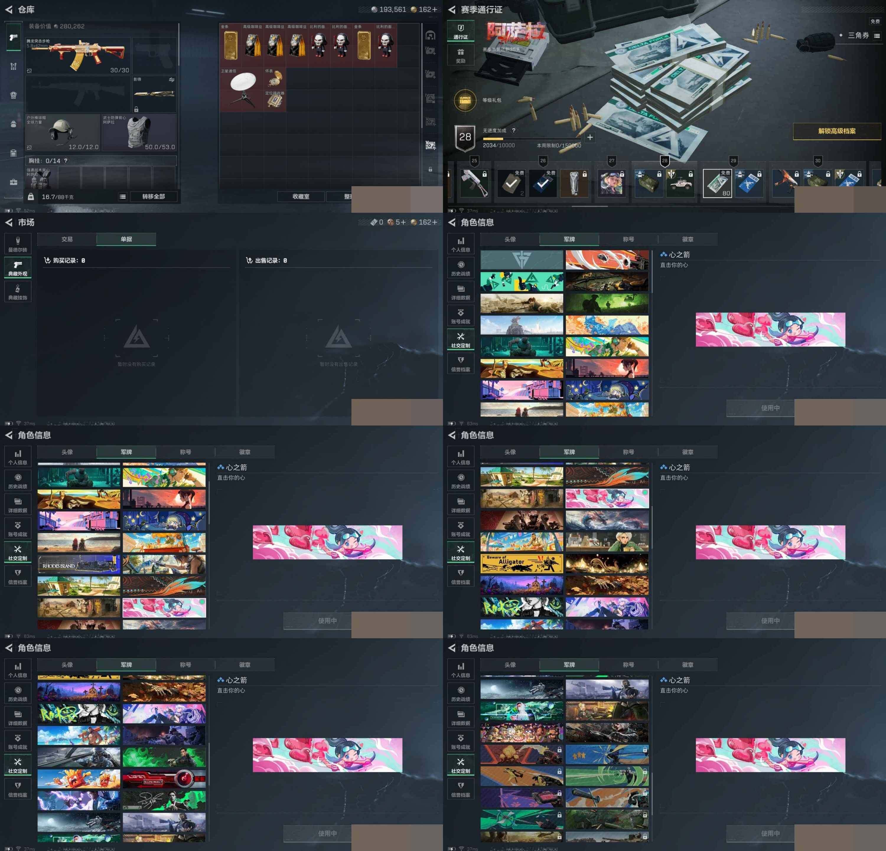 SJZCMW3101781三角洲行动账号详情图9 SJZCMW3101781三角洲行动账号详情图9