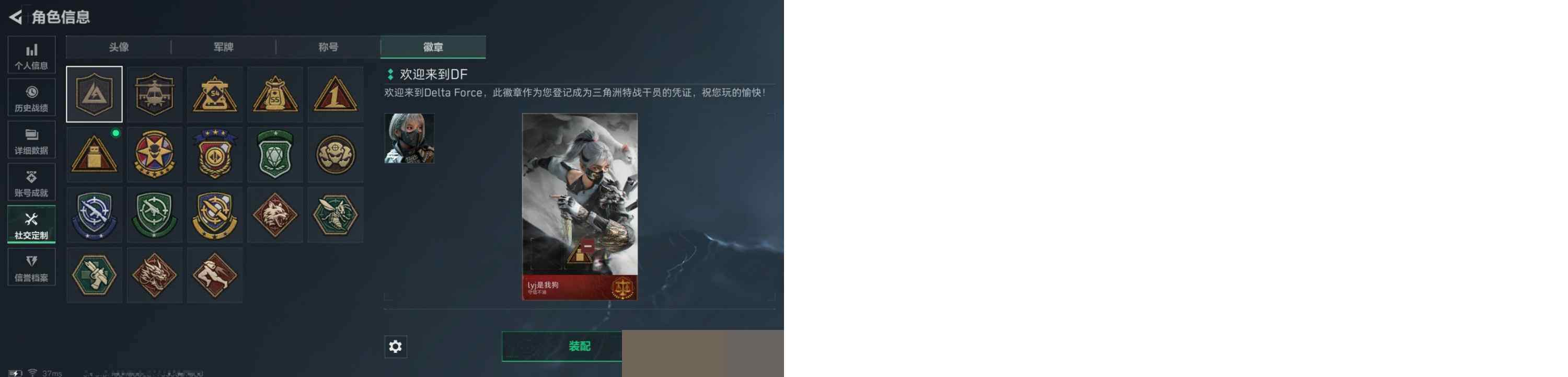 SJZCMW3101781三角洲行动账号详情图10 SJZCMW3101781三角洲行动账号详情图10