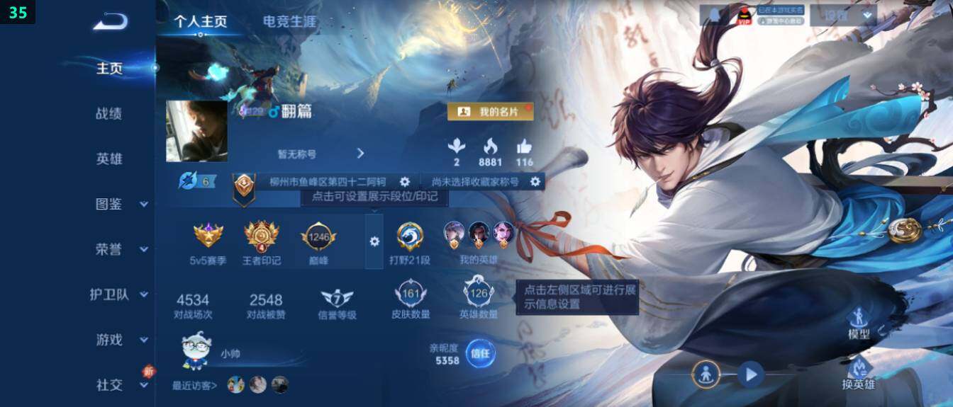 WZ03410513王者荣耀账号详情图6