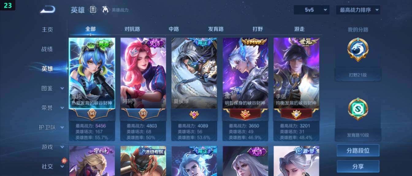 WZ03410513王者荣耀账号详情图7