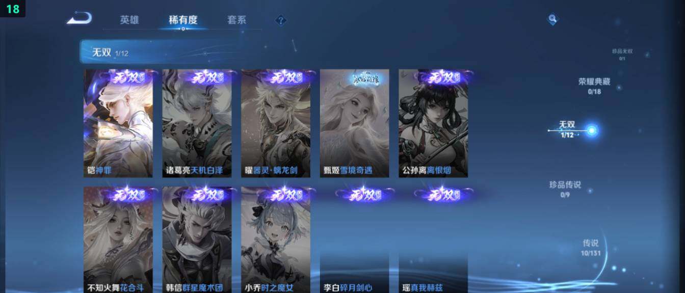 WZ03410513王者荣耀账号详情图10