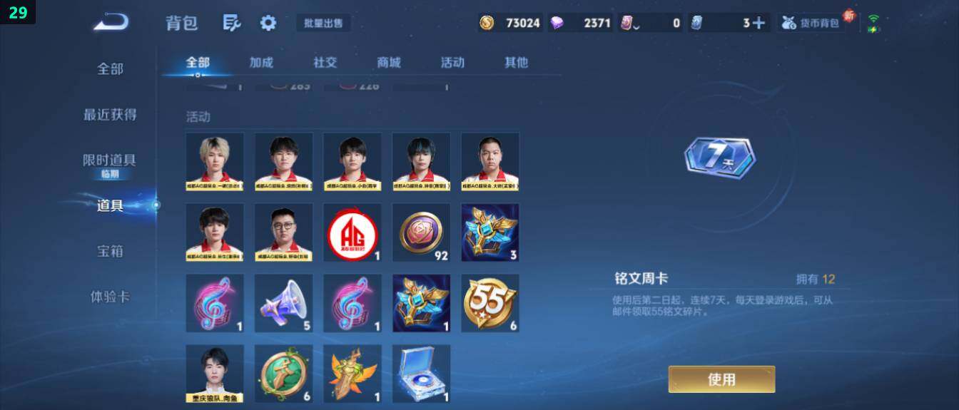 WZ03410513王者荣耀账号详情图17