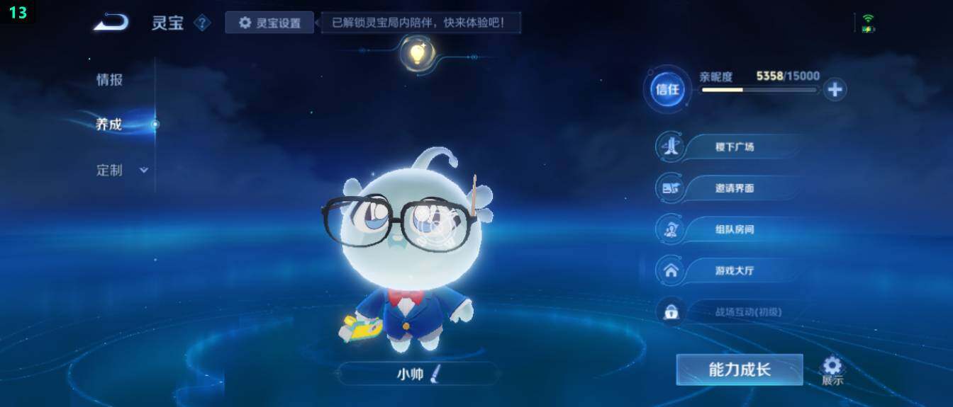 WZ03410513王者荣耀账号详情图18