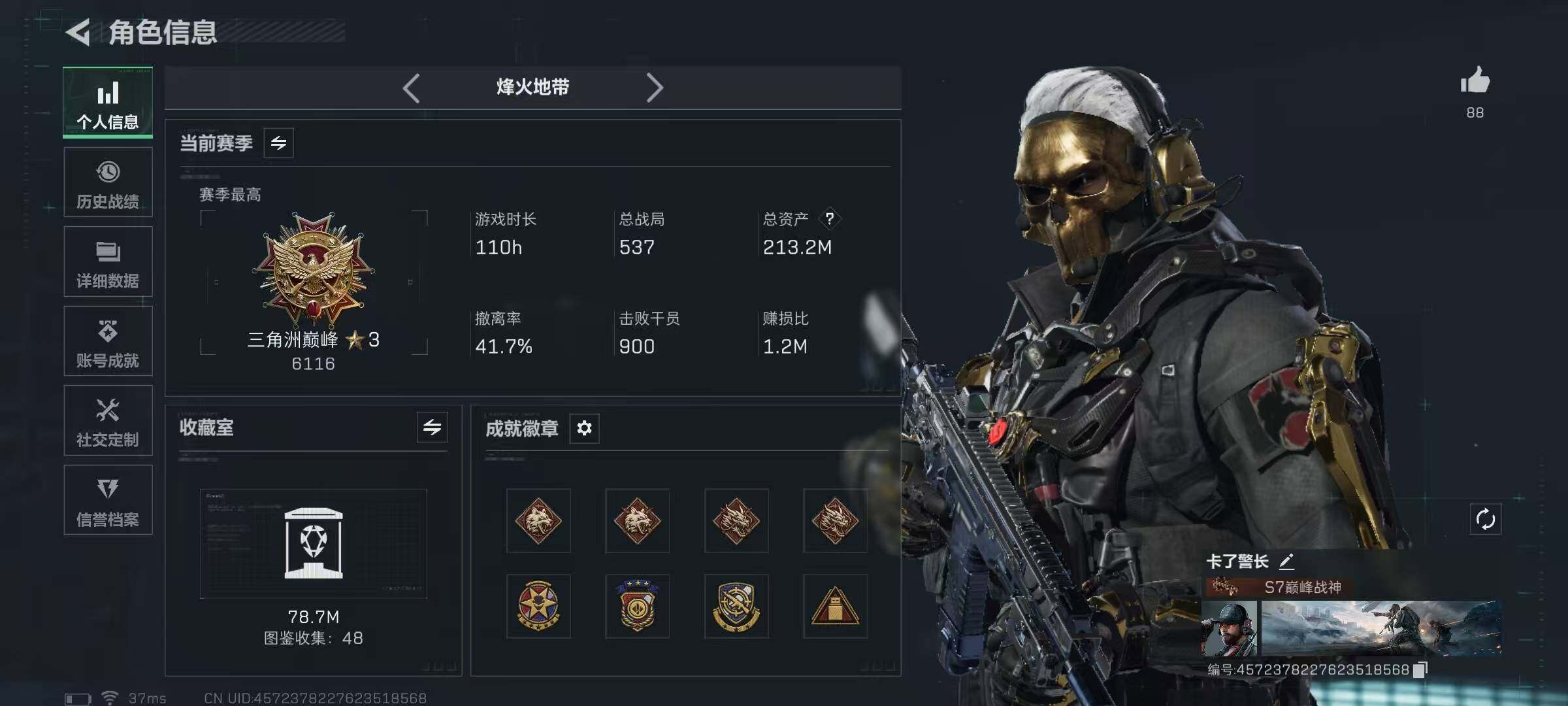 SJZQM397931三角洲行动账号详情图5