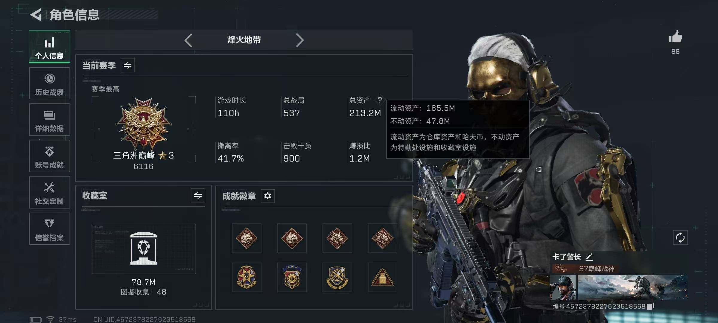 SJZQM397931三角洲行动账号详情图6