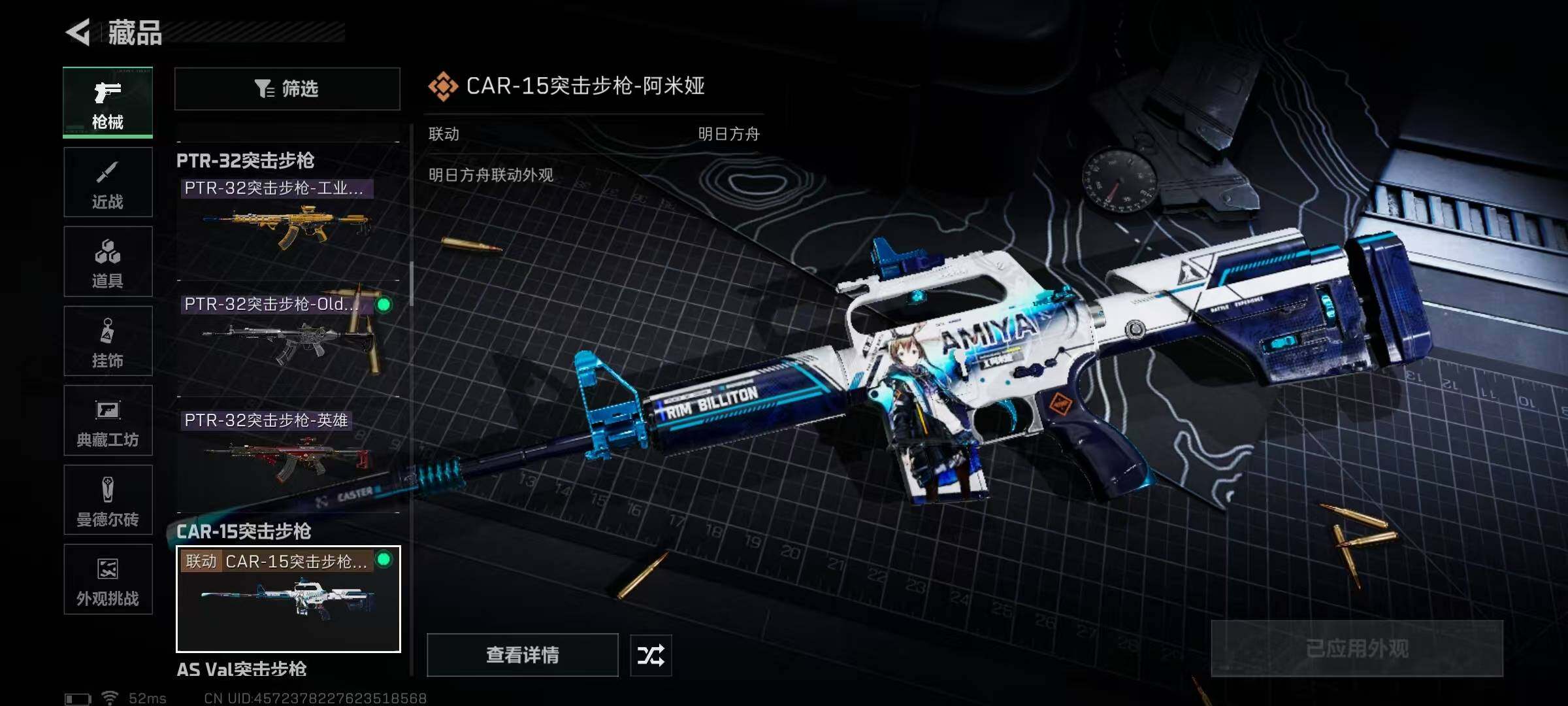 SJZQM397931三角洲行动账号详情图11