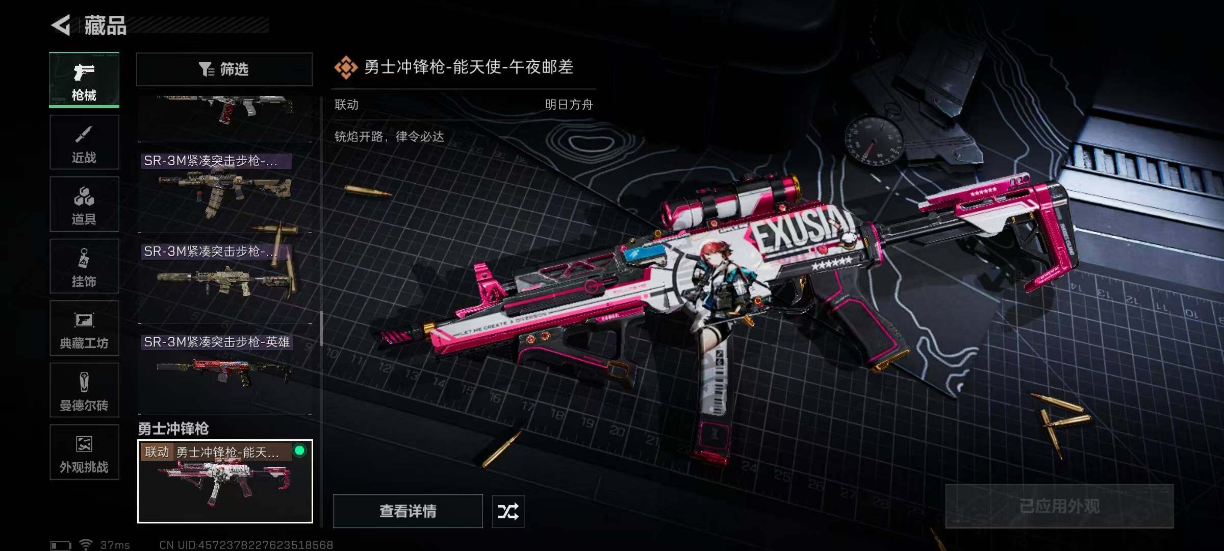 SJZQM397931三角洲行动账号详情图12