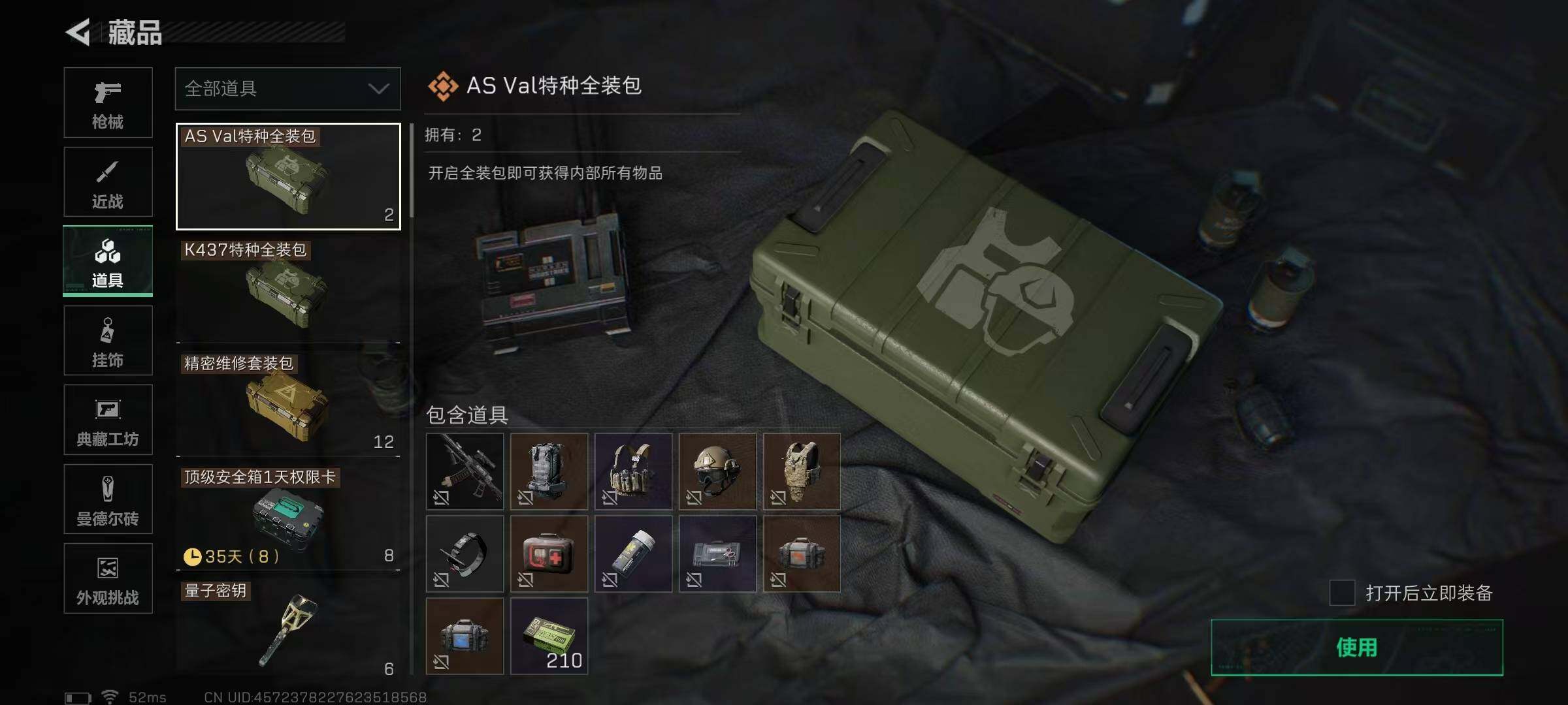 SJZQM397931三角洲行动账号详情图13