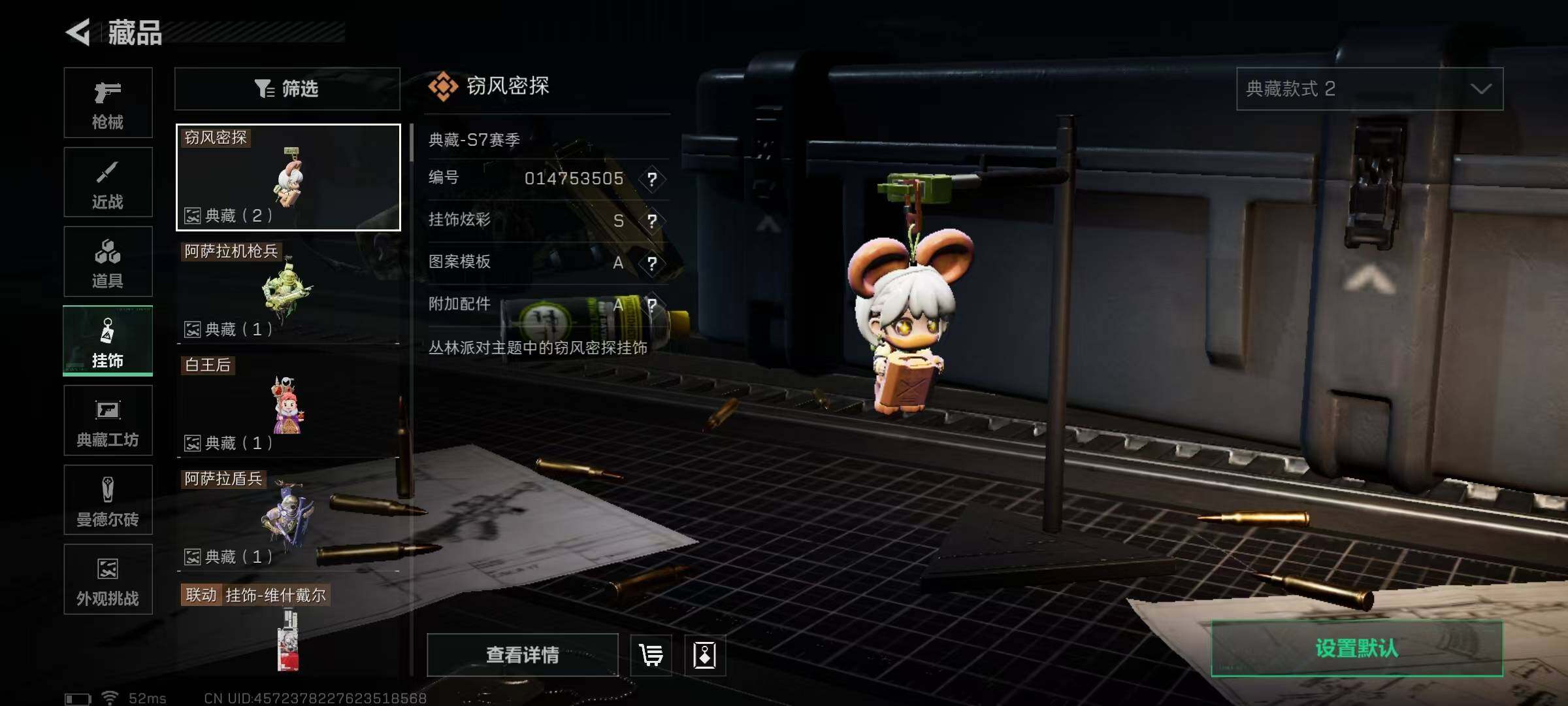 SJZQM397931三角洲行动账号详情图14