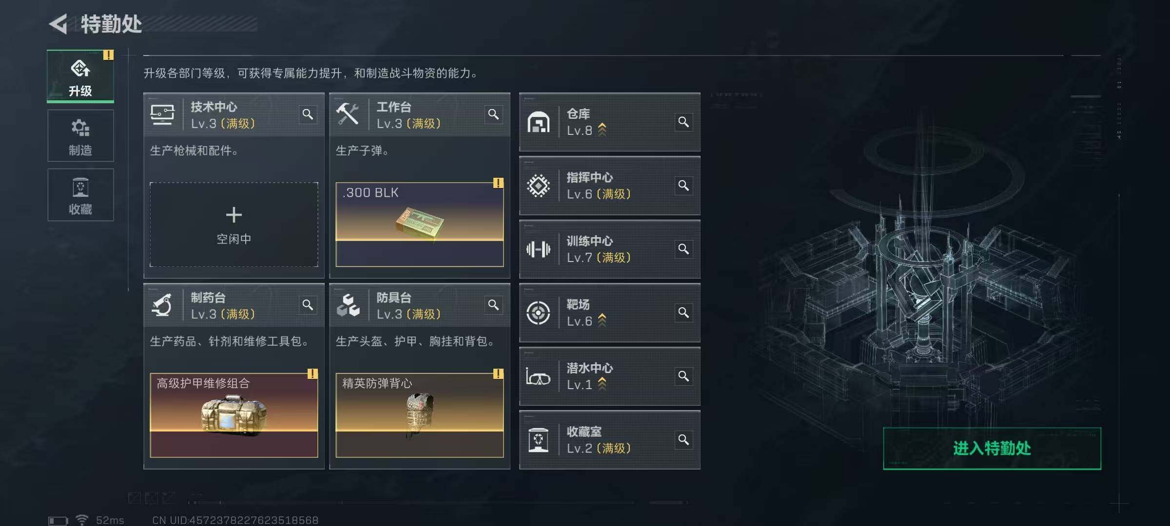 SJZQM397931三角洲行动账号详情图9