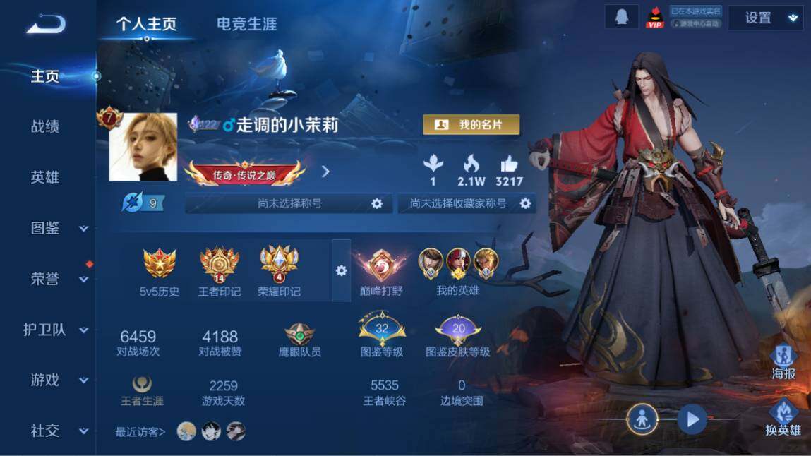 WZ03410508王者荣耀账号详情图6