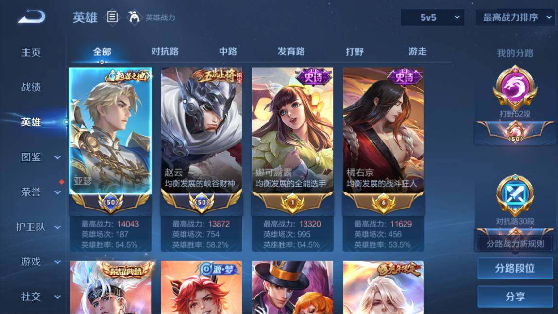 WZ03410508王者荣耀账号详情图7