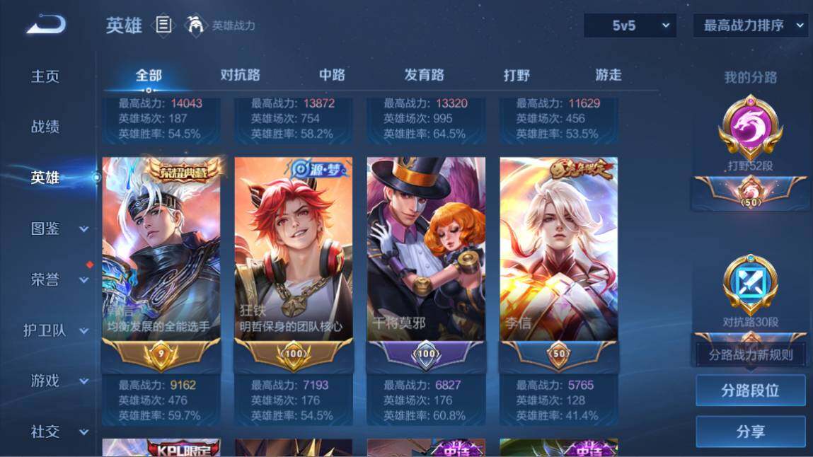 WZ03410508王者荣耀账号详情图8