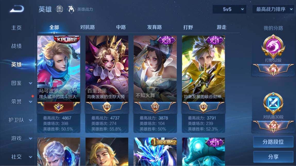 WZ03410508王者荣耀账号详情图9