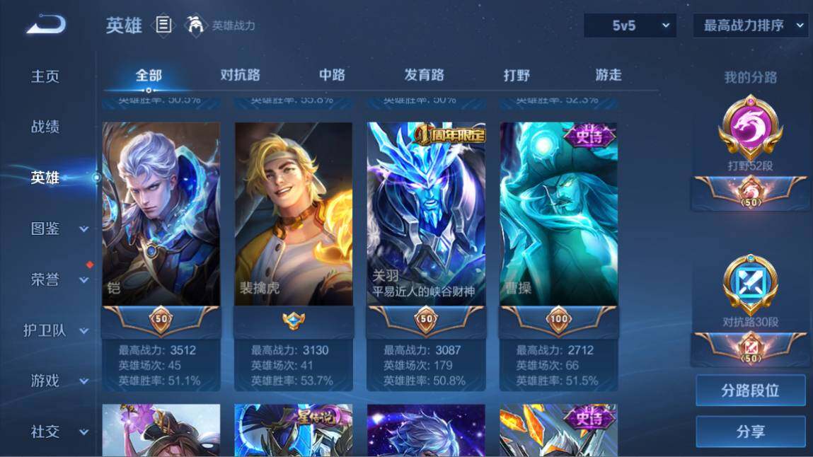 WZ03410508王者荣耀账号详情图10