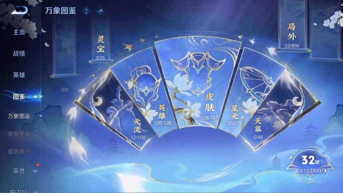 WZ03410508王者荣耀账号详情图17