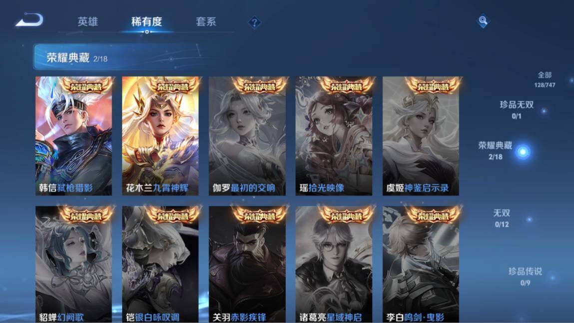 WZ03410508王者荣耀账号详情图11