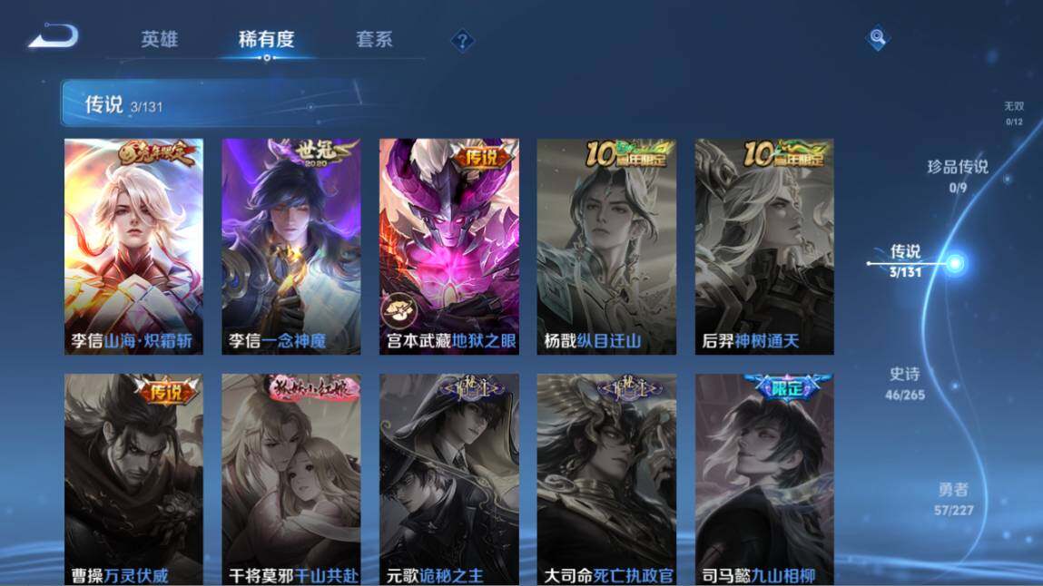 WZ03410508王者荣耀账号详情图12