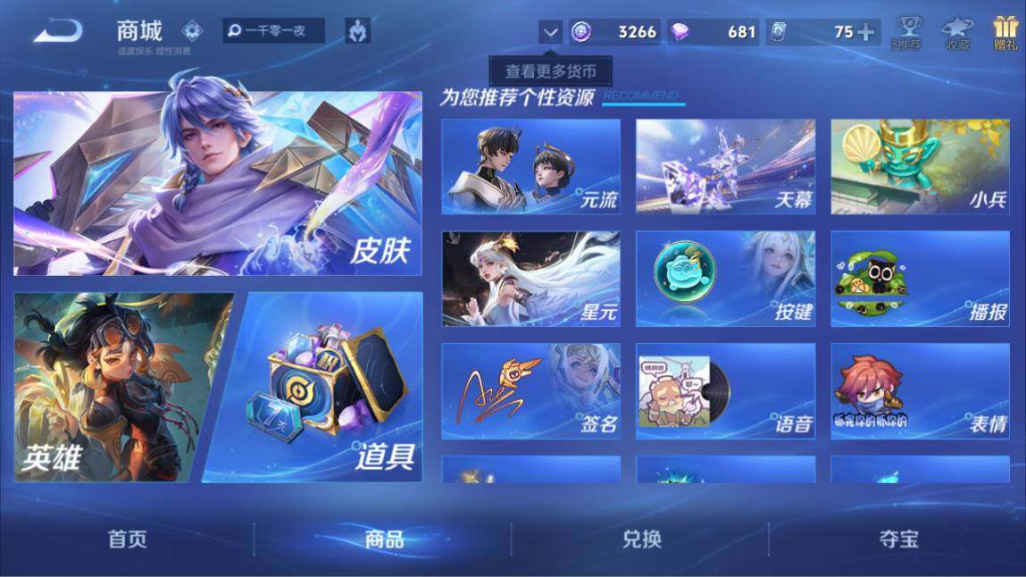 WZ03410508王者荣耀账号详情图14