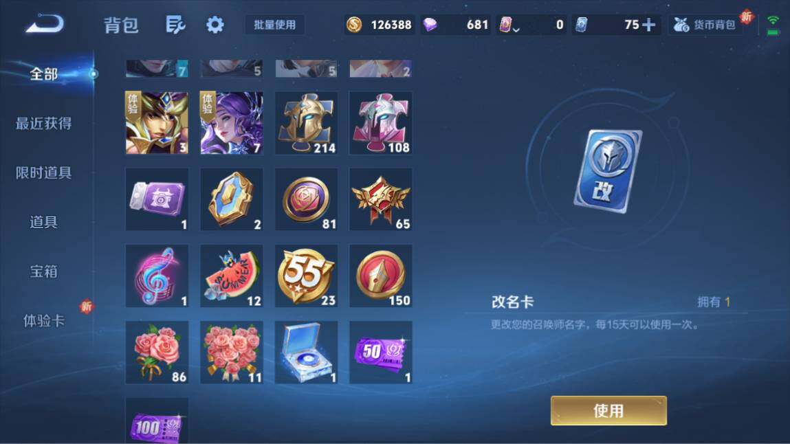 WZ03410508王者荣耀账号详情图15