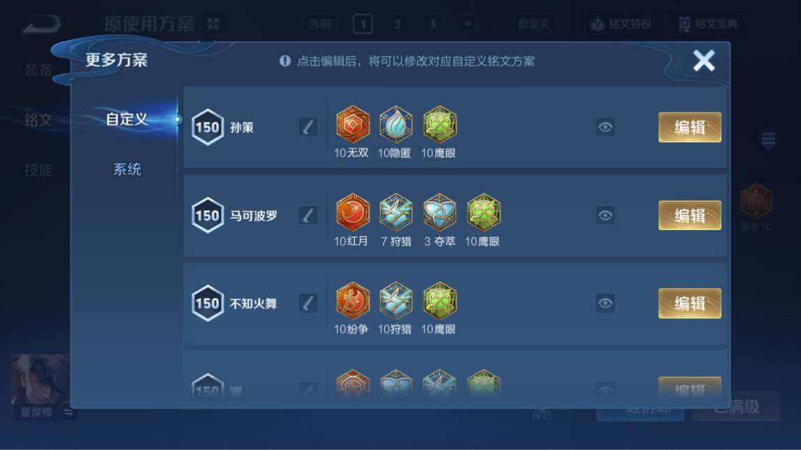 WZ03410508王者荣耀账号详情图16