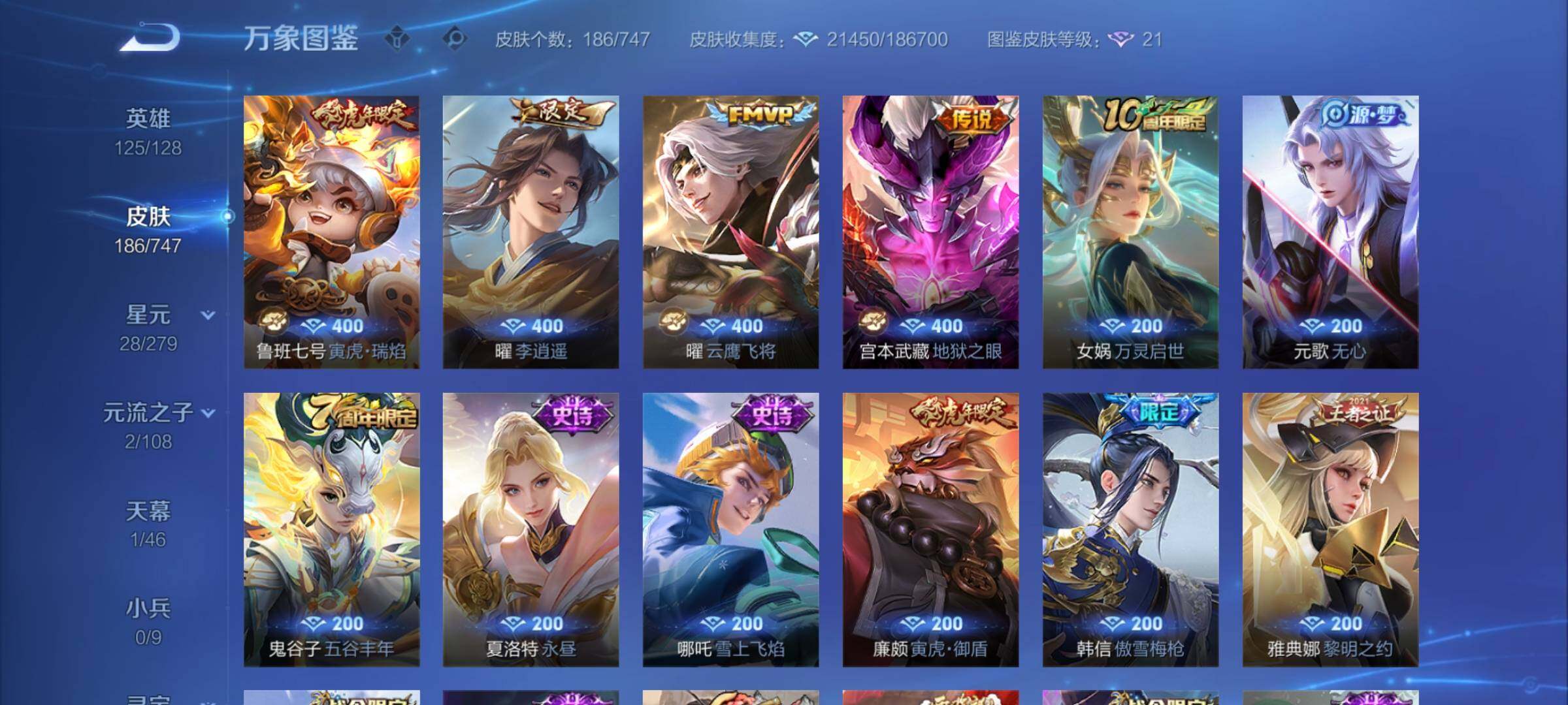 WZCMY3472878王者荣耀账号详情图5