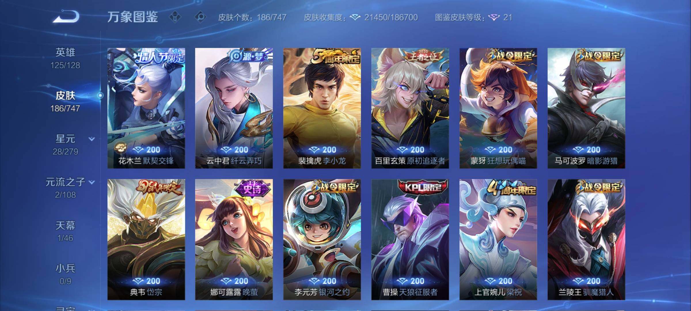 WZCMY3472878王者荣耀账号详情图6